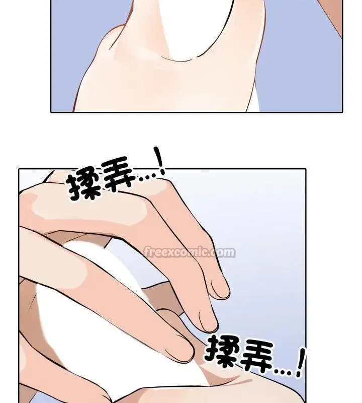疯狂真爱 - 第5話 - page 75