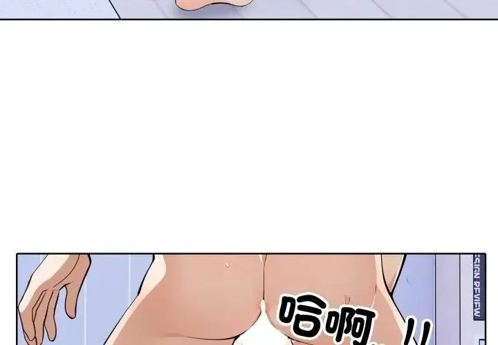 疯狂真爱 - 第5話 - page 83