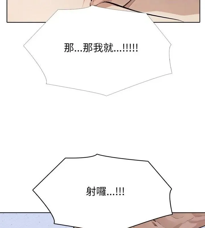 疯狂真爱 - 第5話 - page 94