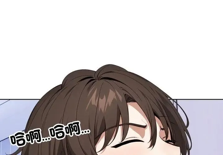 疯狂真爱 - 第5話 - page 98