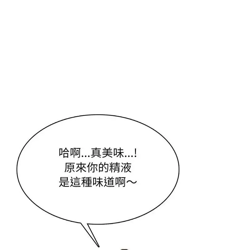 疯狂真爱 - 第5話 - page 106