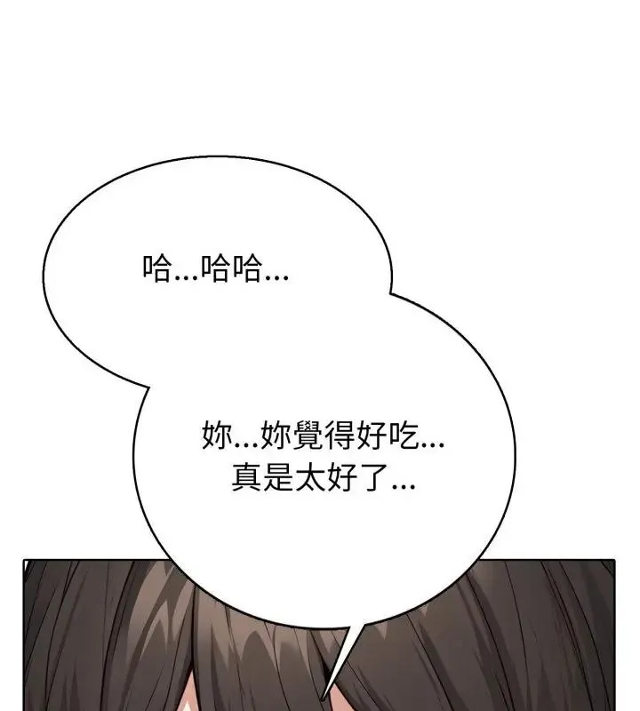 疯狂真爱 - 第5話 - page 109