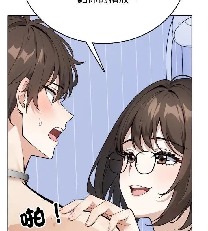 疯狂真爱 - 第5話 - page 112
