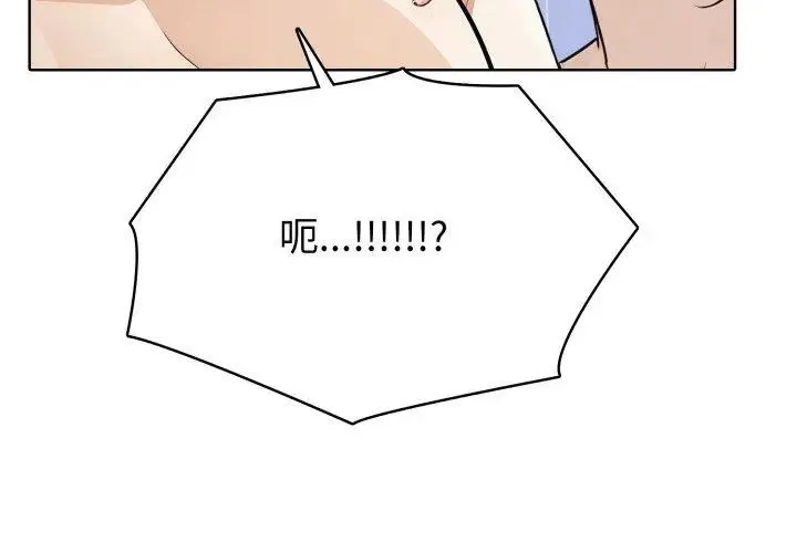 疯狂真爱 - 第5話 - page 113