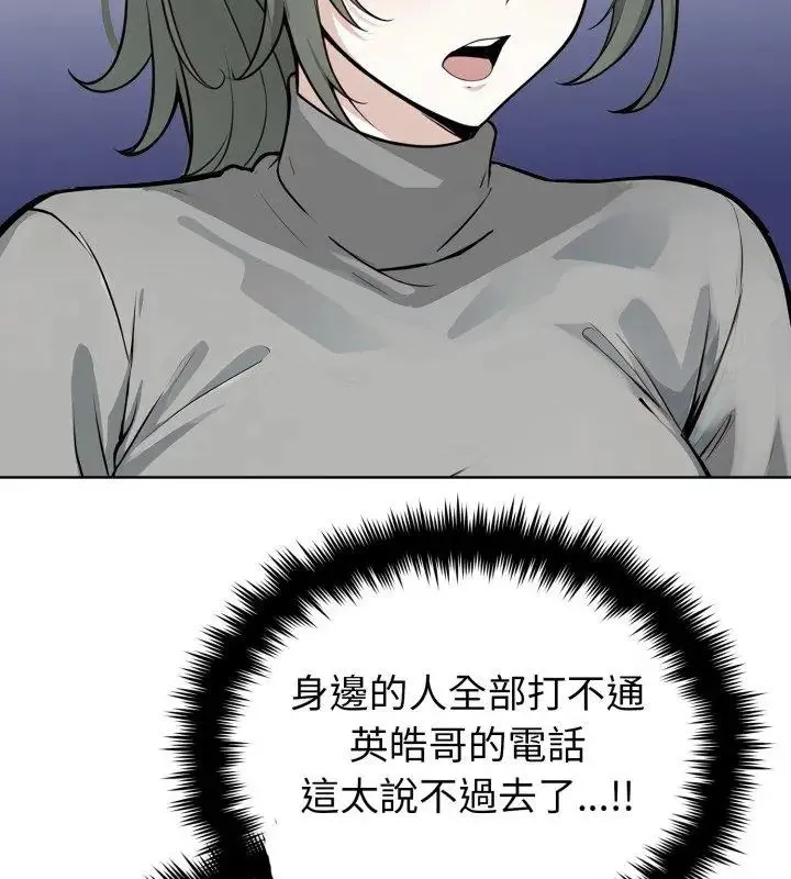 疯狂真爱 - 第5話 - page 126
