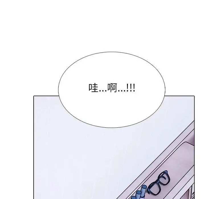 疯狂真爱 - 第14話 - page 5