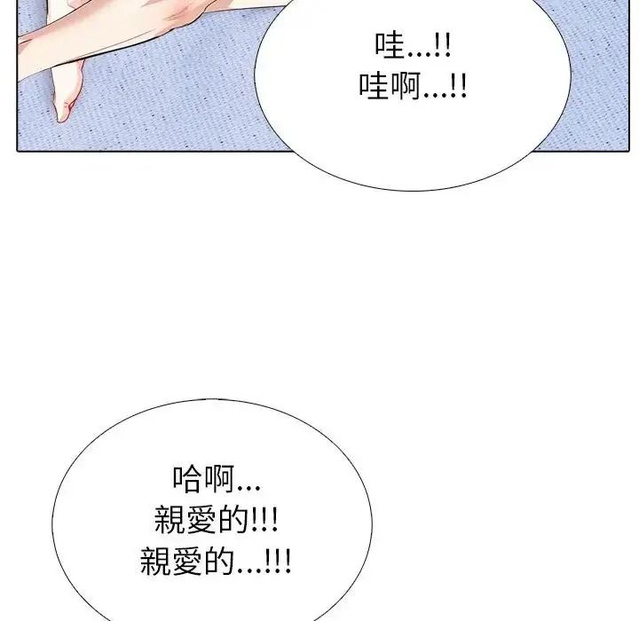 疯狂真爱 - 第14話 - page 9