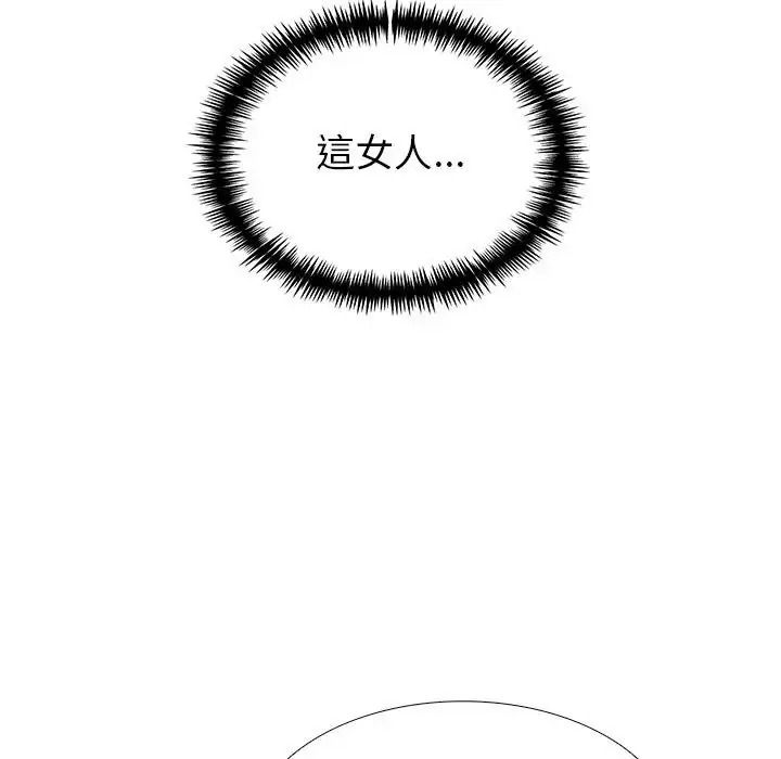 疯狂真爱 - 第14話 - page 14