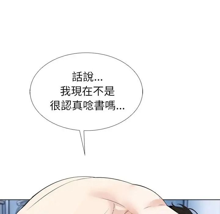 疯狂真爱 - 第14話 - page 35