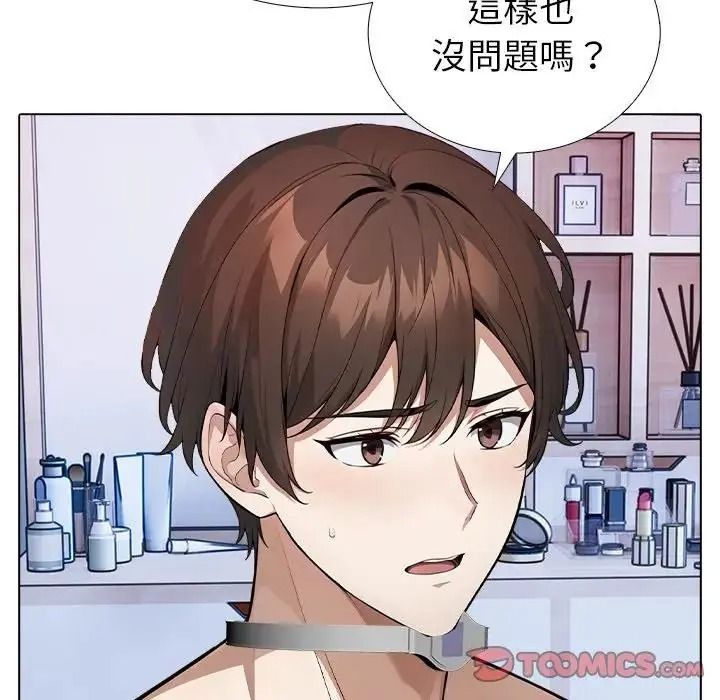 疯狂真爱 - 第14話 - page 39