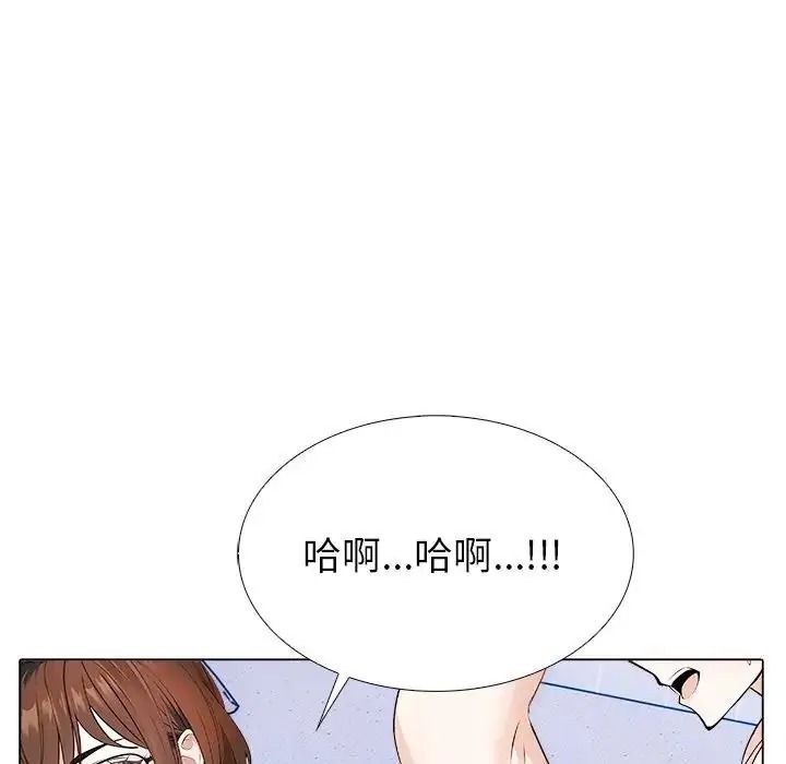 疯狂真爱 - 第14話 - page 46