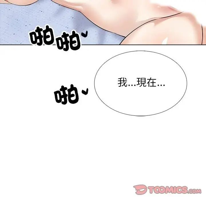 疯狂真爱 - 第14話 - page 57
