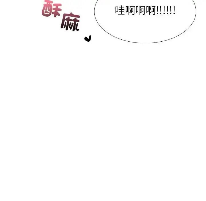 疯狂真爱 - 第14話 - page 62
