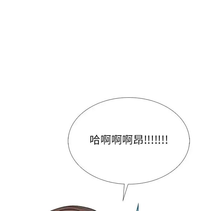 疯狂真爱 - 第14話 - page 63