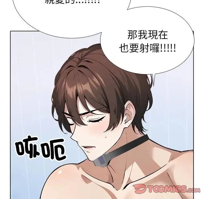 疯狂真爱 - 第14話 - page 66