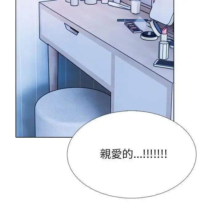 疯狂真爱 - 第14話 - page 69