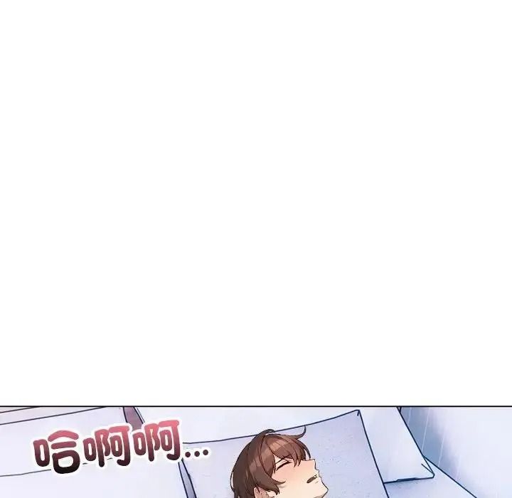 疯狂真爱 - 第14話 - page 72