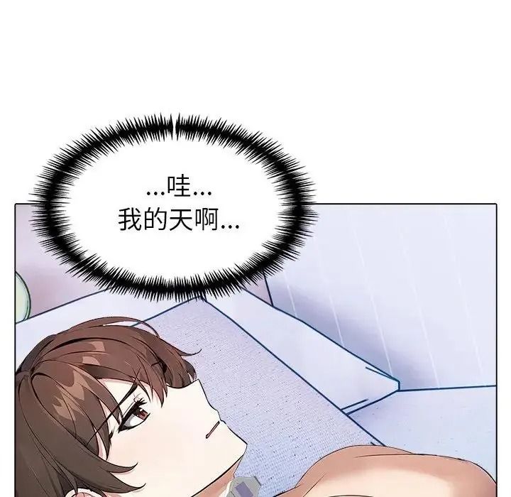 疯狂真爱 - 第14話 - page 77