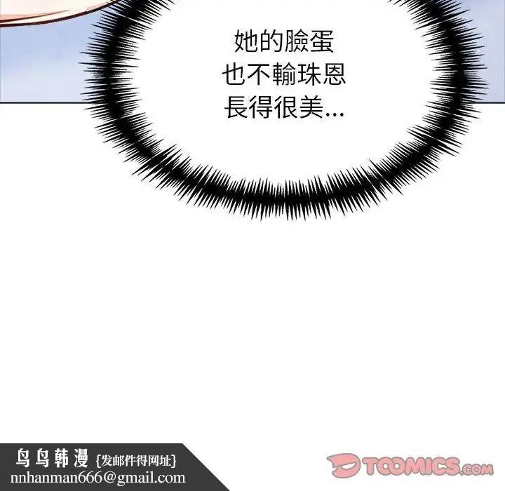 疯狂真爱 - 第14話 - page 84