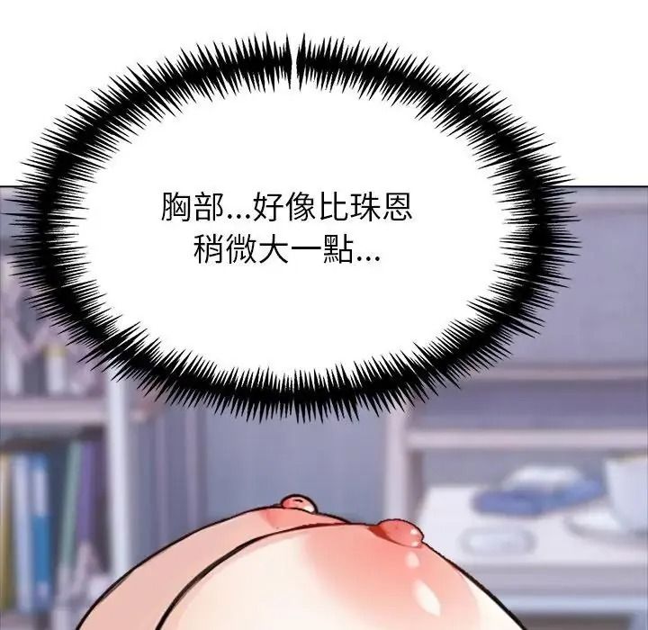 疯狂真爱 - 第14話 - page 85