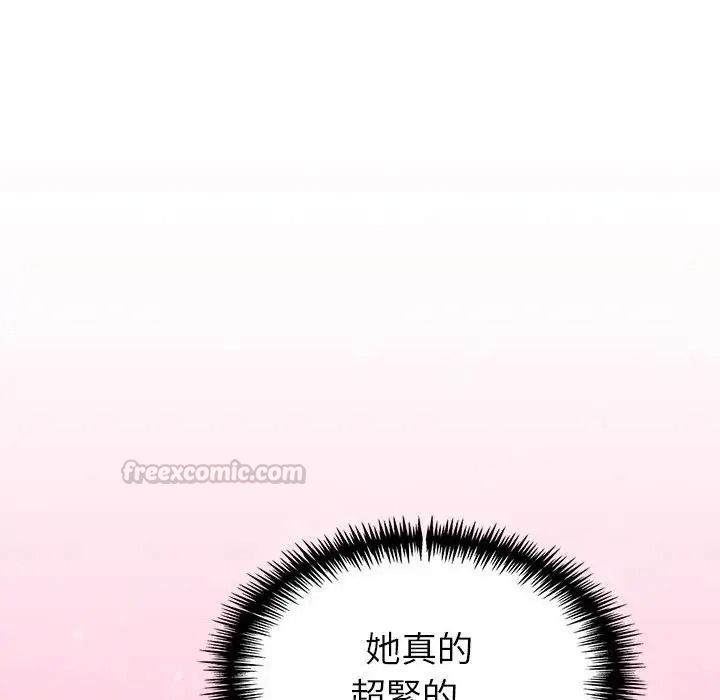 疯狂真爱 - 第14話 - page 90