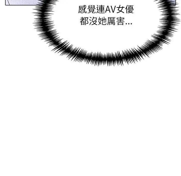 疯狂真爱 - 第14話 - page 96