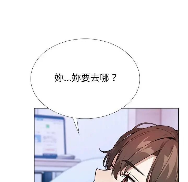疯狂真爱 - 第14話 - page 100