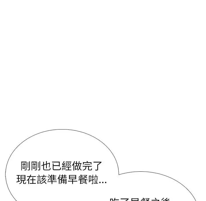 疯狂真爱 - 第14話 - page 103