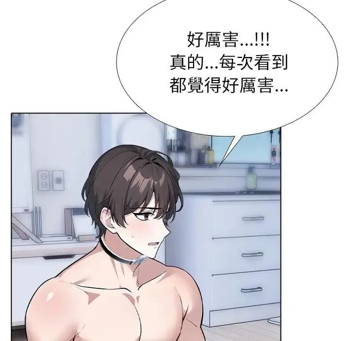 疯狂真爱 - 第14話 - page 116