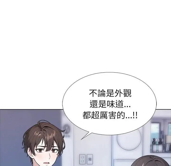 疯狂真爱 - 第14話 - page 118