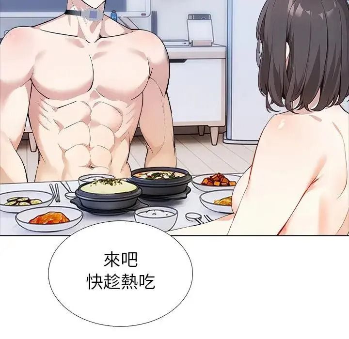 疯狂真爱 - 第14話 - page 119