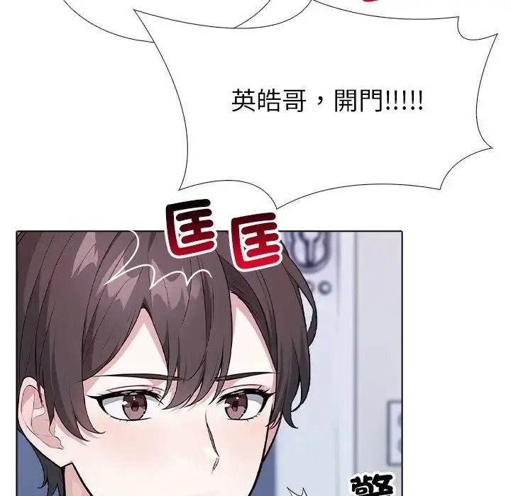 疯狂真爱 - 第14話 - page 121
