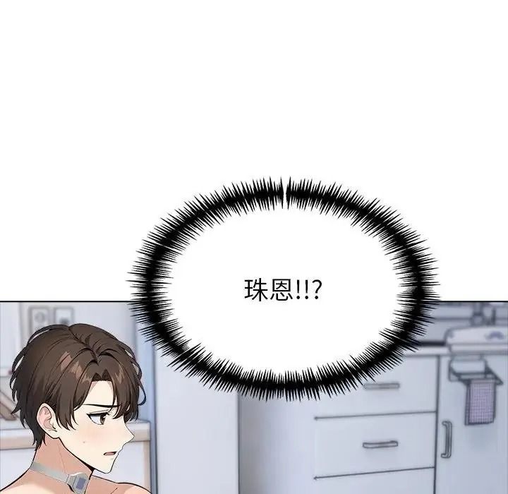 疯狂真爱 - 第14話 - page 124