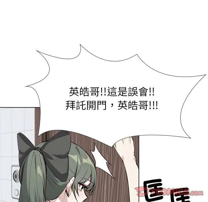 疯狂真爱 - 第14話 - page 129