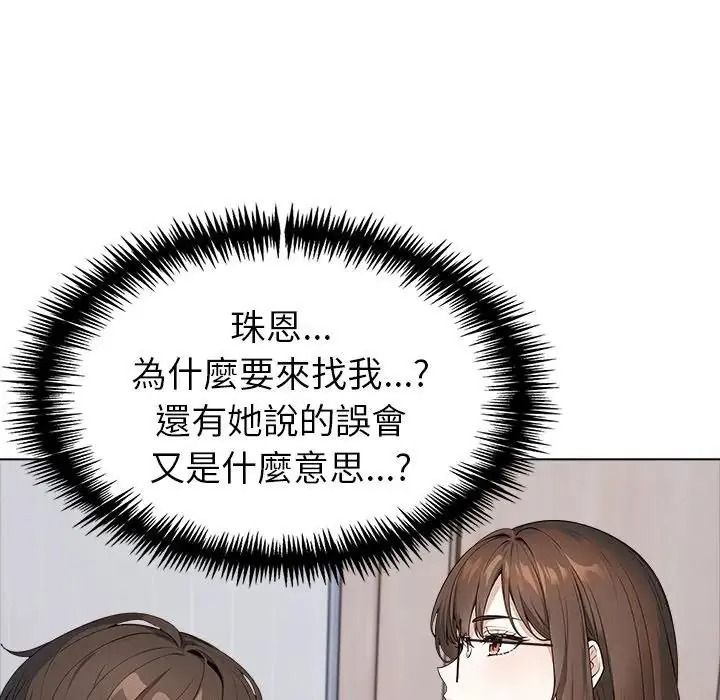 疯狂真爱 - 第14話 - page 134