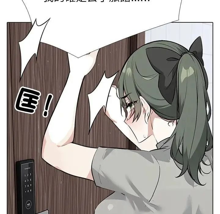疯狂真爱 - 第14話 - page 137
