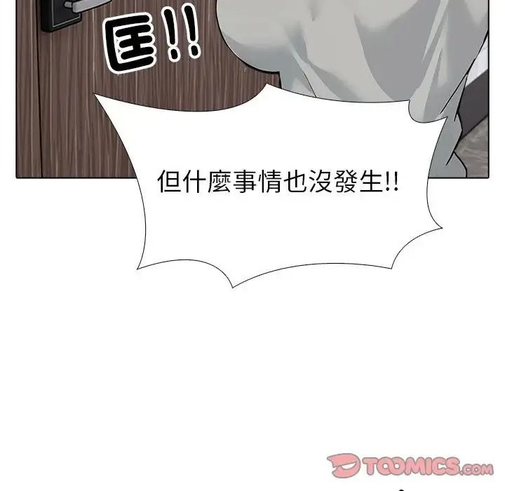 疯狂真爱 - 第14話 - page 138