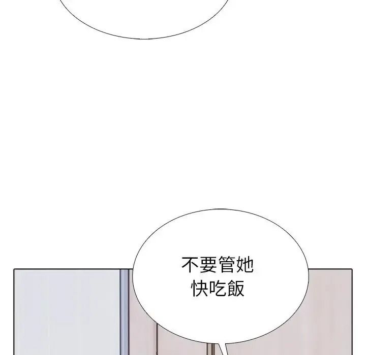 疯狂真爱 - 第14話 - page 141