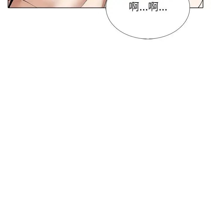 疯狂真爱 - 第14話 - page 143