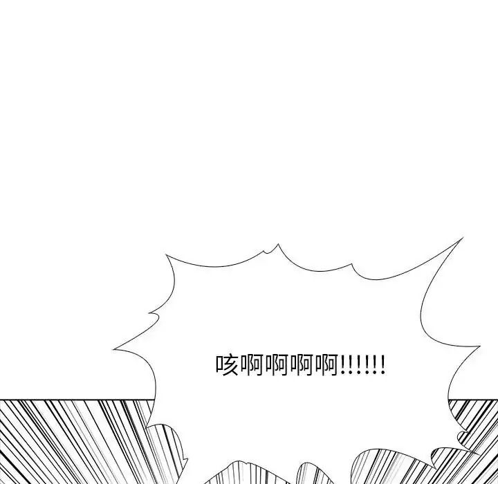 疯狂真爱 - 第14話 - page 151