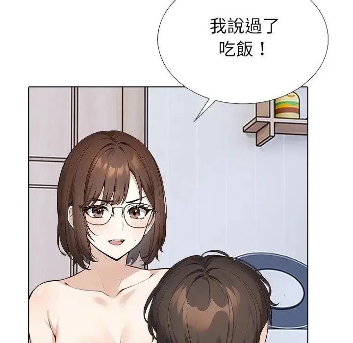 疯狂真爱 - 第14話 - page 154