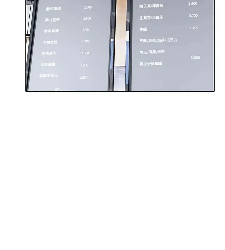 疯狂真爱 - 第8話 - page 4