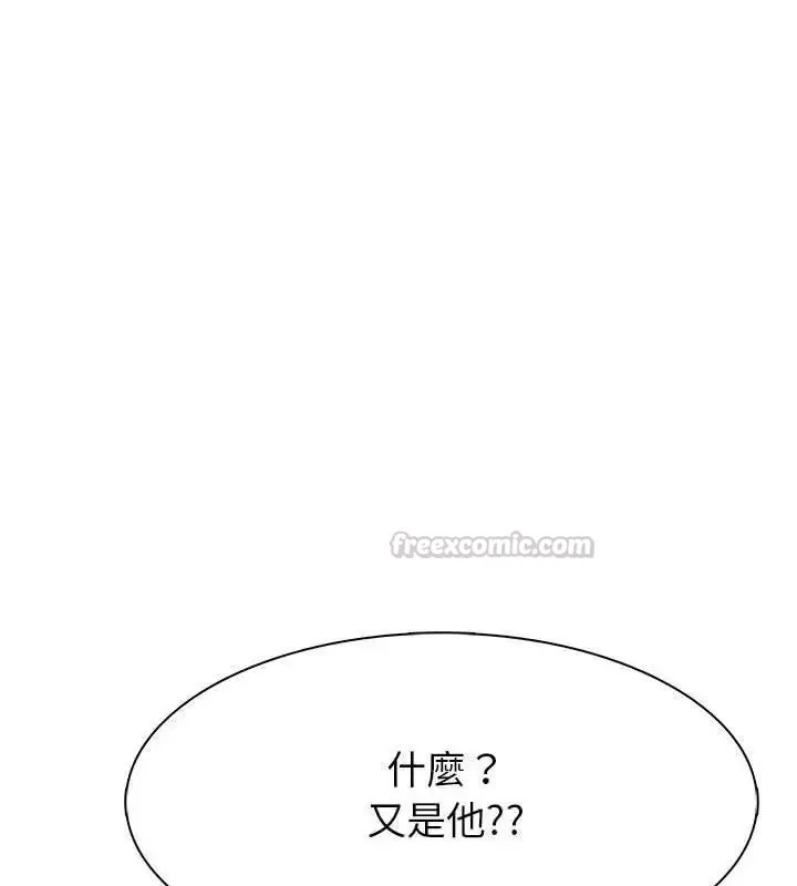 疯狂真爱 - 第8話 - page 15