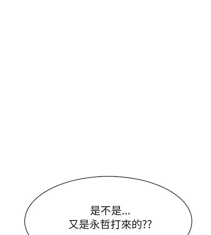 疯狂真爱 - 第8話 - page 19