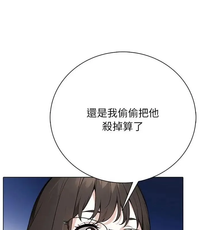 疯狂真爱 - 第8話 - page 22