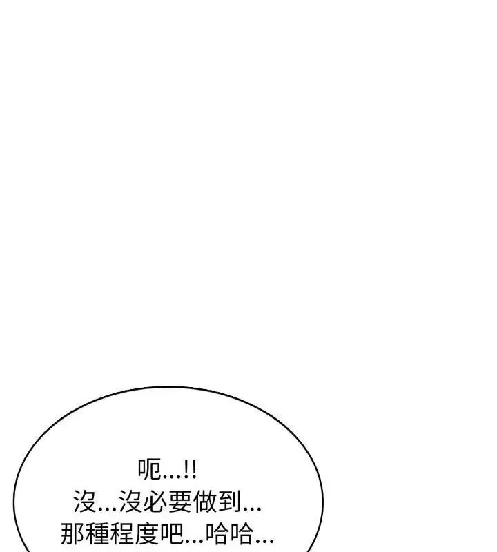 疯狂真爱 - 第8話 - page 24