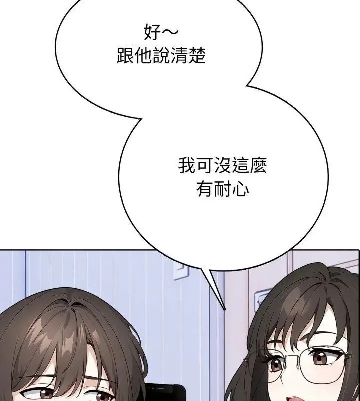 疯狂真爱 - 第8話 - page 27