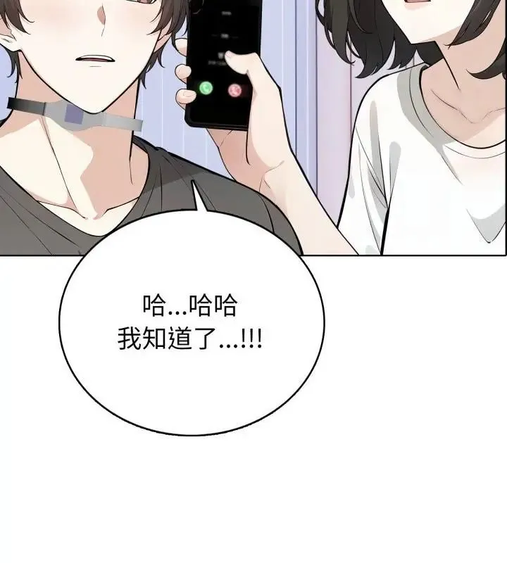 疯狂真爱 - 第8話 - page 28