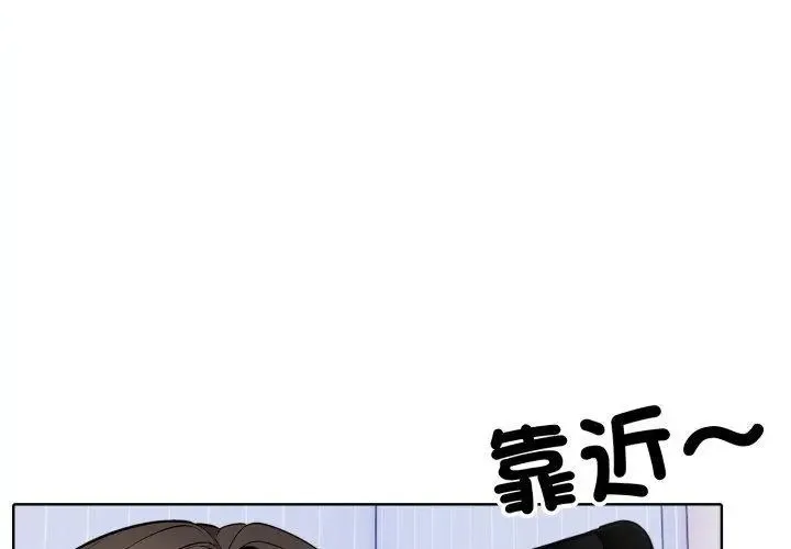 疯狂真爱 - 第8話 - page 29