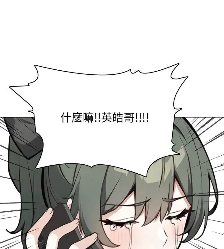 疯狂真爱 - 第8話 - page 36